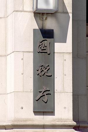 町田総合法律事務所に任せる債務整理前に